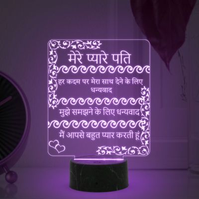 To My Husband Engraved Hindi Quote Led Night Lamp with Multicolored Birthday & Anniversary Gift For Husband